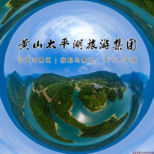 永丰720全景拍摄