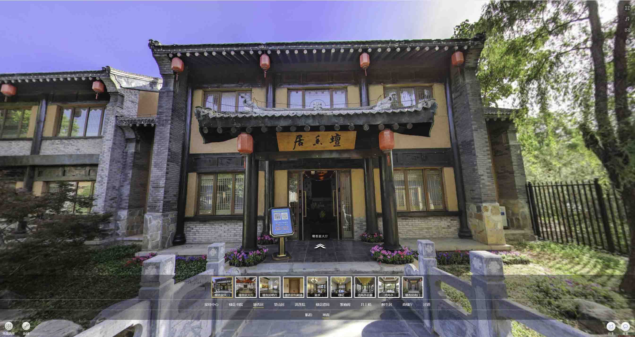 永丰美好蕴育生活馆720全景展示